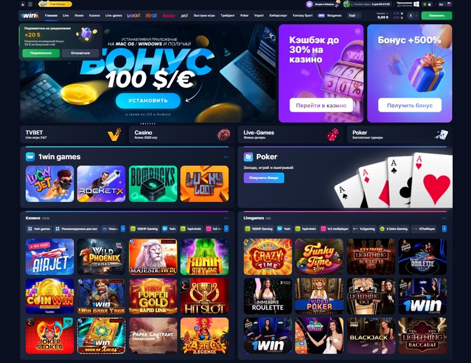 1WIN Kazino rəsmi saytının icmalı