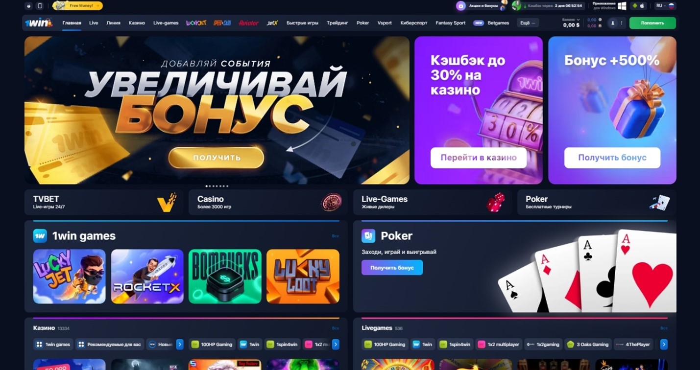 1Win kazino rəsmi saytının icmalı