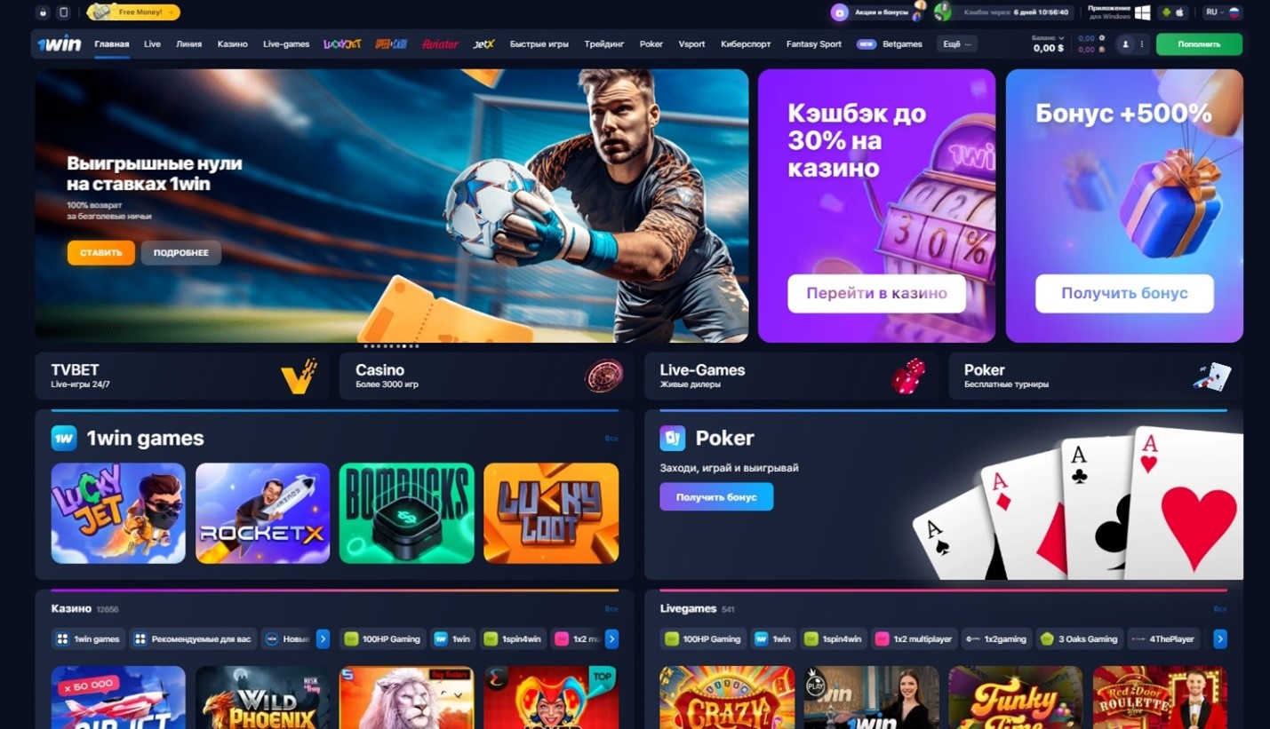 1WIN rəsmi saytı