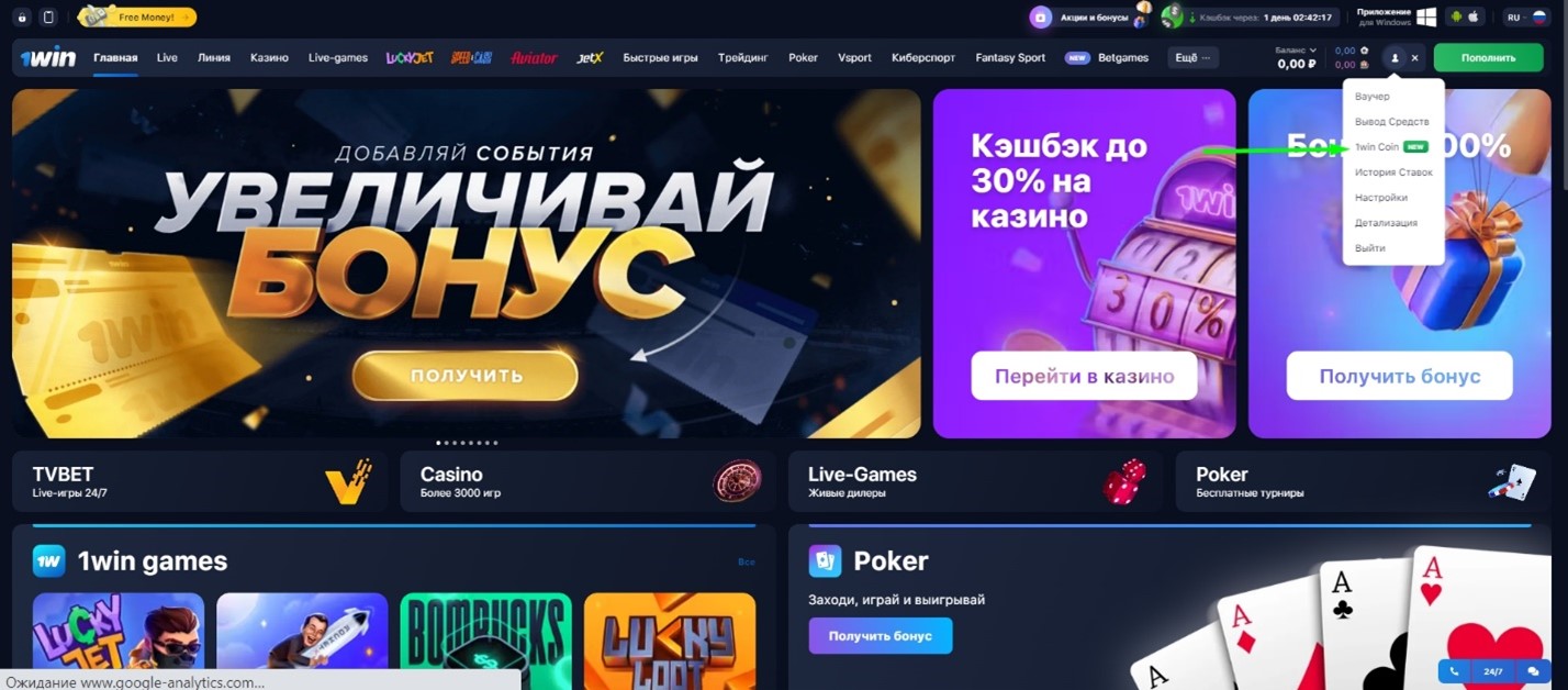 1WIN rəsmi saytının icmalı