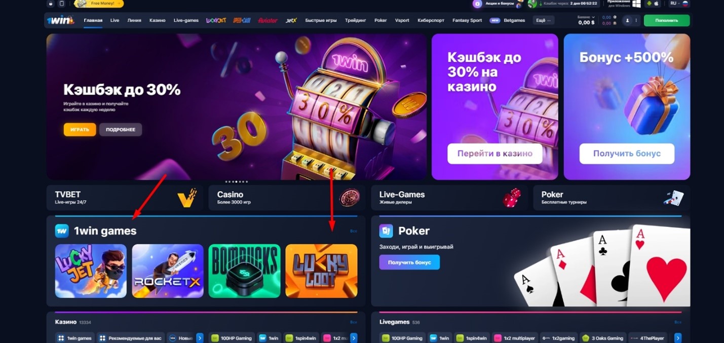 1WIN kazinosunda Lucky Loot oyununu necə tapmaq olar