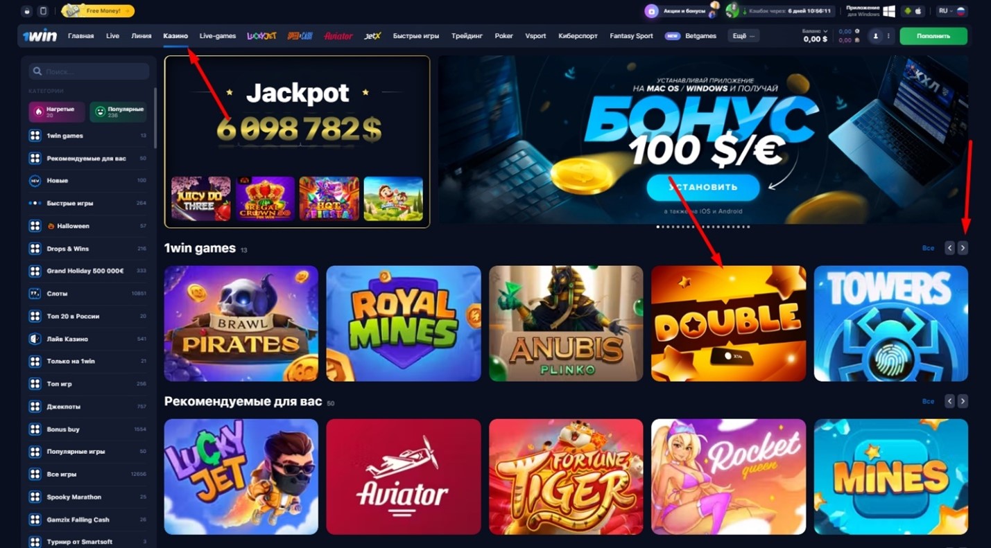 1WIN kazinosunda Double oyununu necə tapmaq