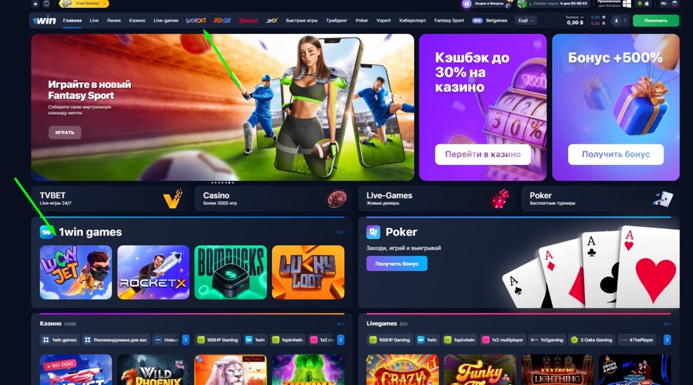 1win kazinosunda Lucky Jet-i necə tapmaq olar