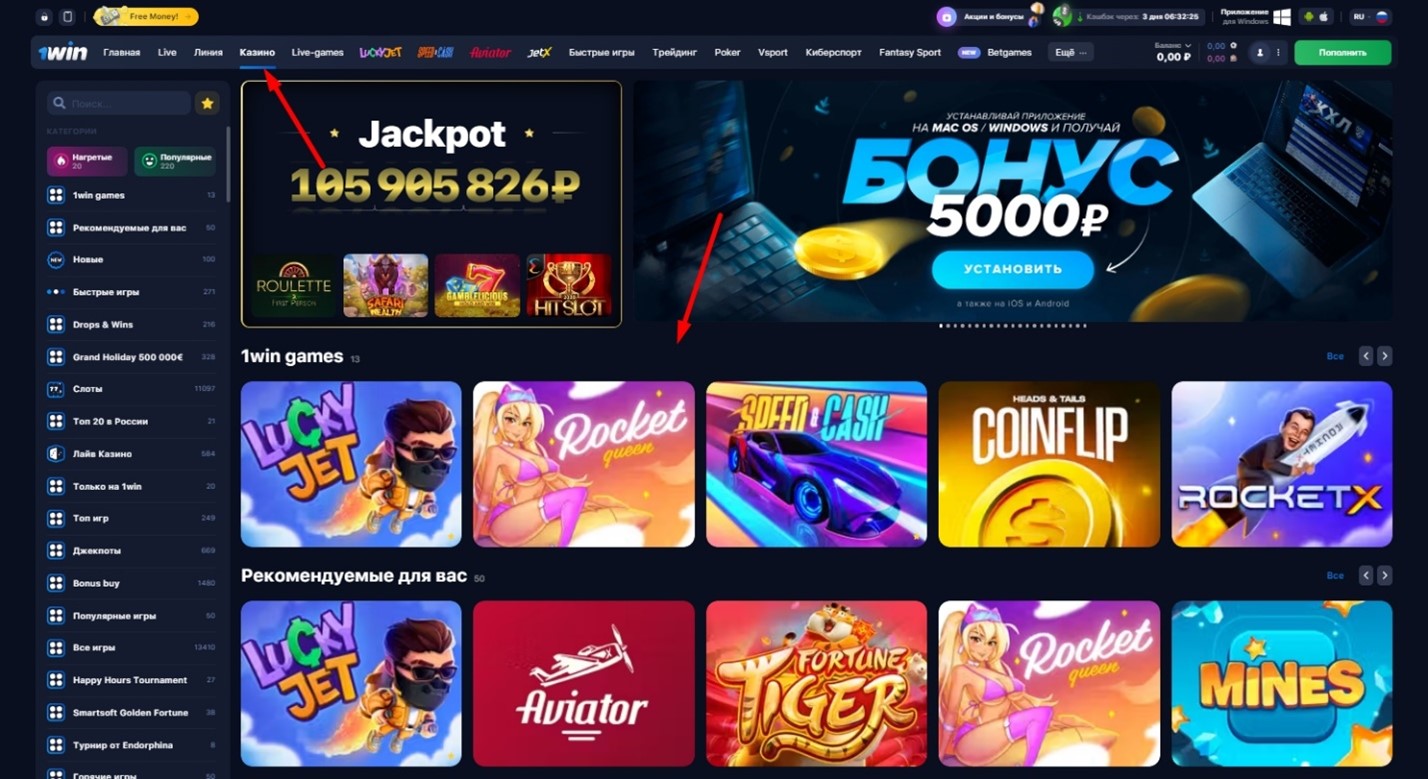 1WIN saytında Rocket Queen oyununu necə tapmaq