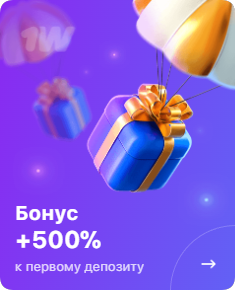 1WIN Bonusu